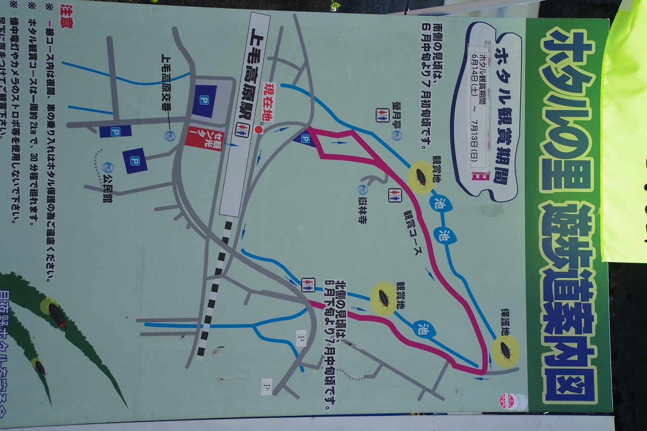 群馬県のみなかみ町の月夜野ホタルの里