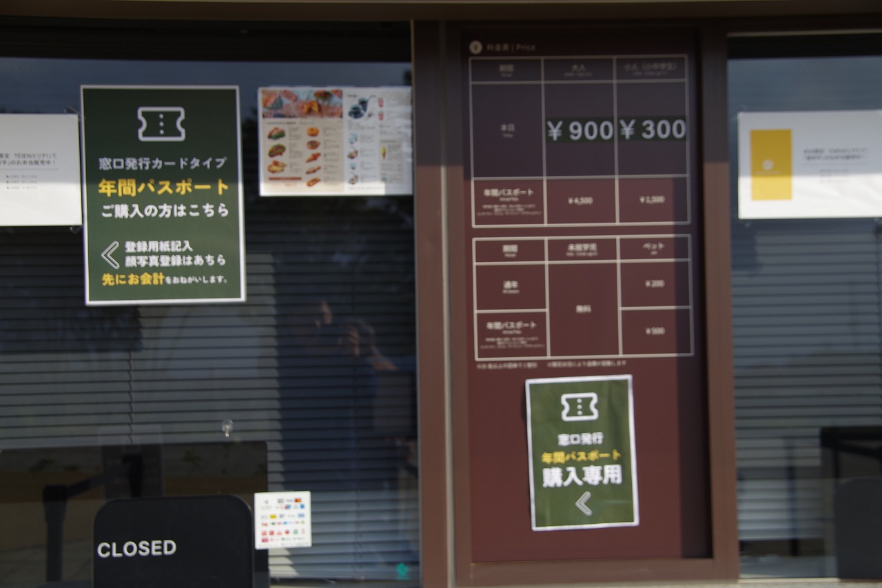 群馬県前橋市の群馬フラワーパーク