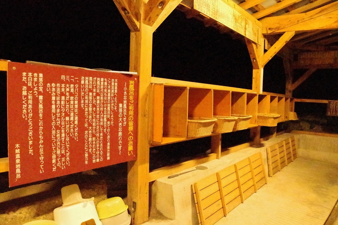 福島県の南会津の木賊温泉