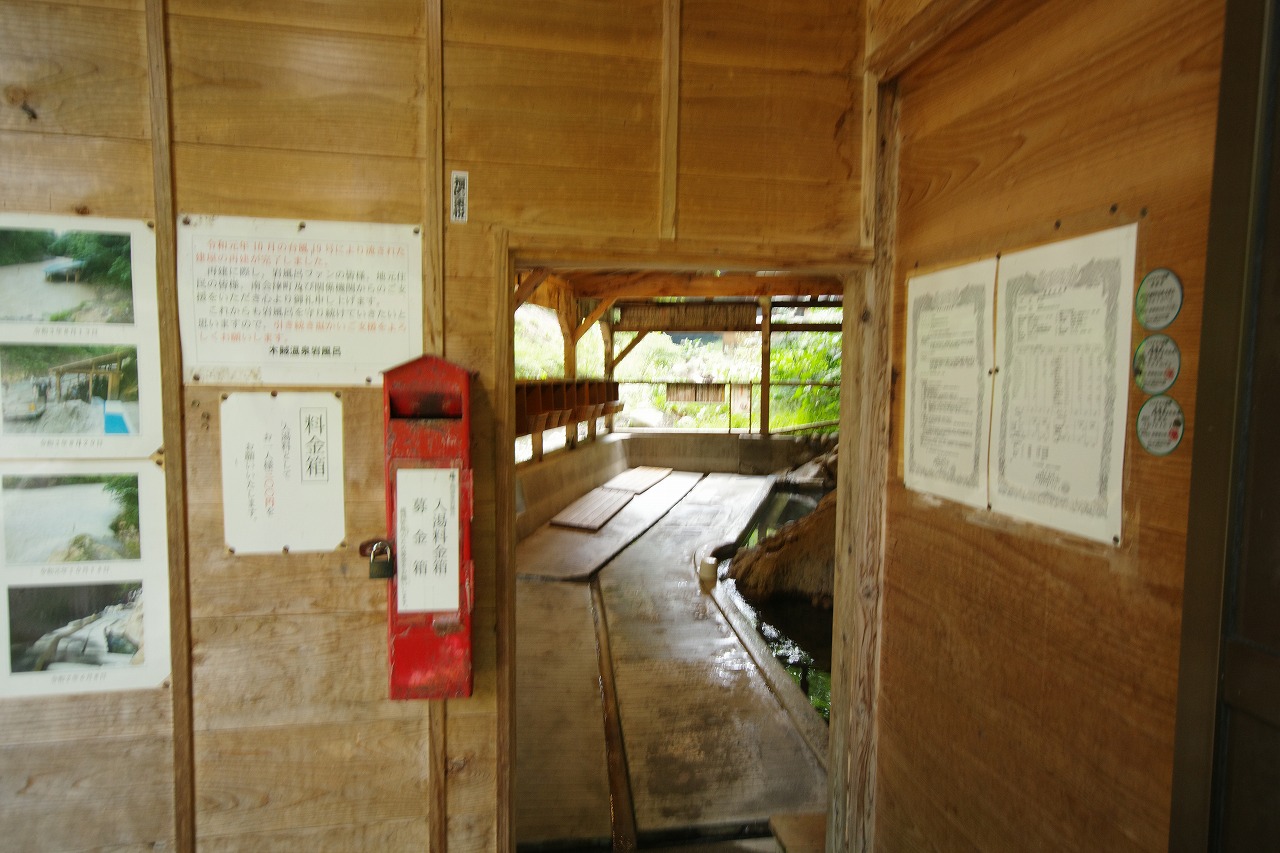 福島県の南会津の木賊温泉の共同浴場