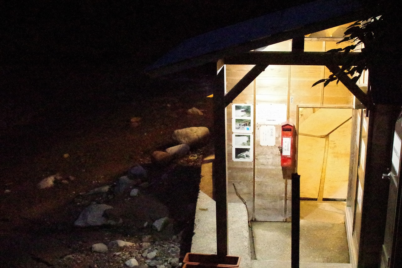 福島県の南会津の木賊温泉の共同浴場