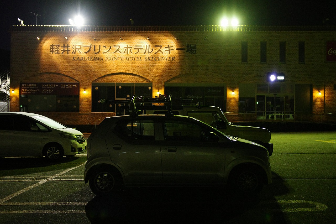 長野県の軽井沢プリンスホテルスキー場