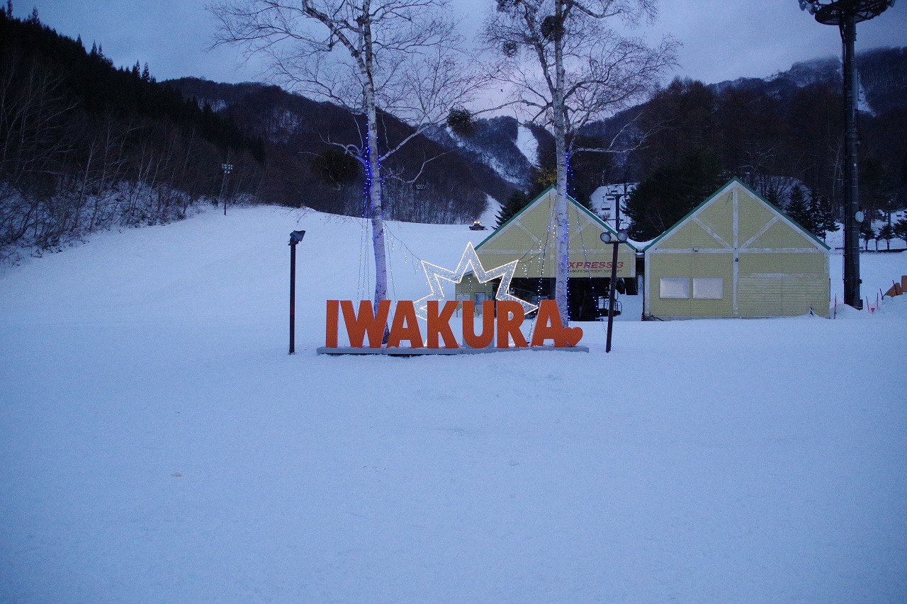 群馬県の片品村の尾瀬岩鞍スキー場