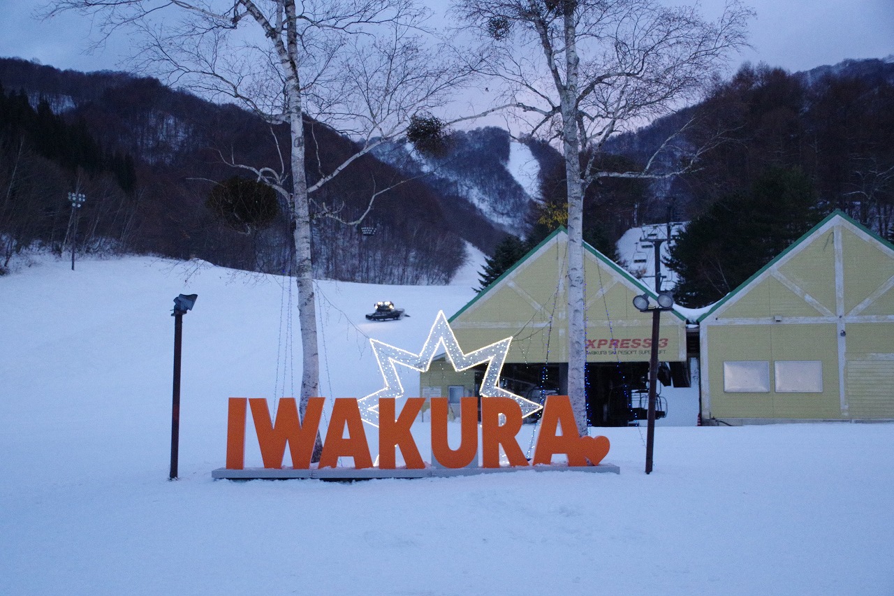 群馬県の片品村の尾瀬岩鞍スキー場