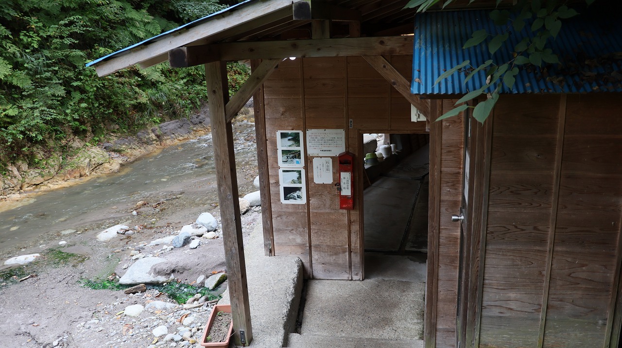 福島県の南会津の木賊温泉の共同浴場