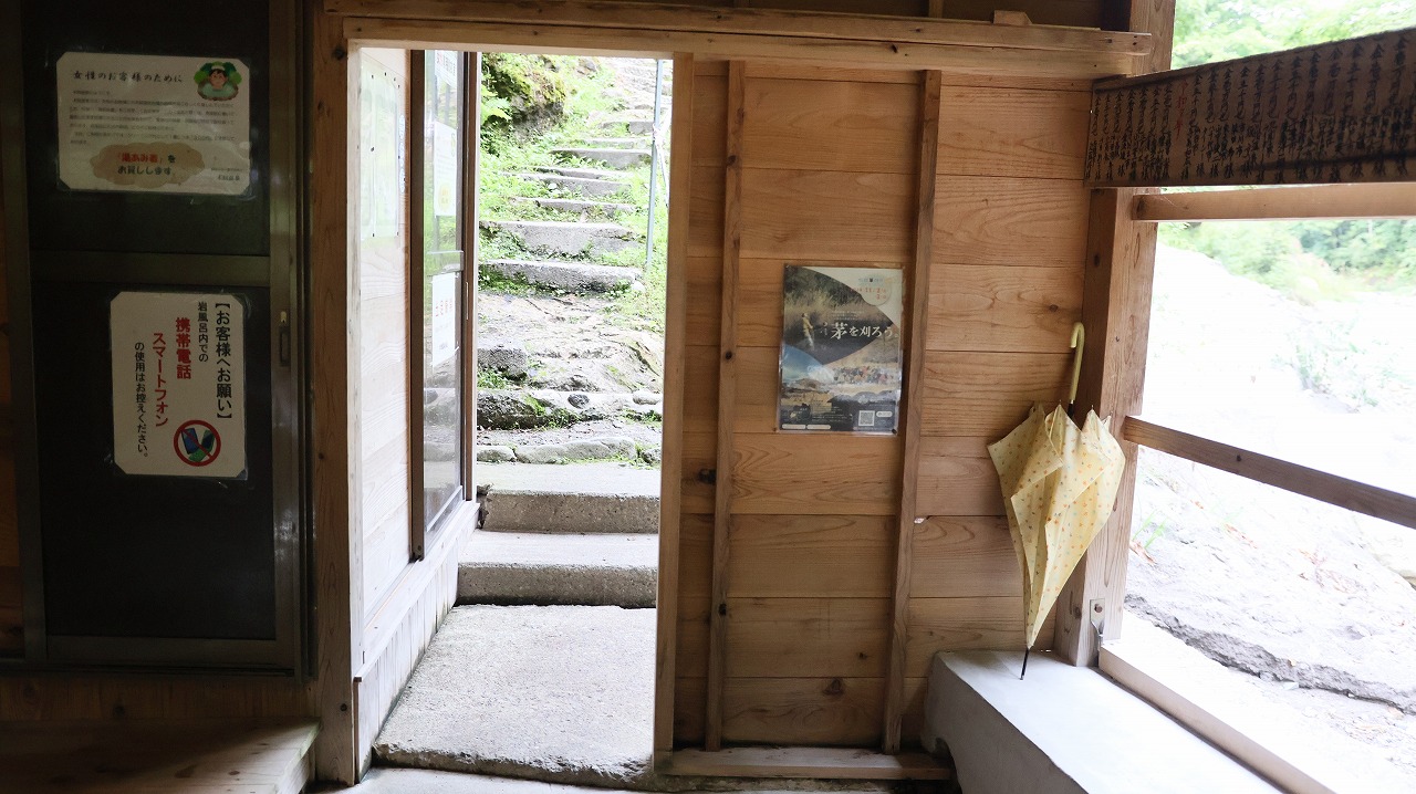 福島県の南会津の木賊温泉の共同浴場