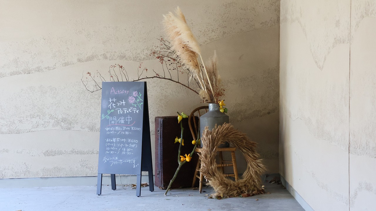 群馬県前橋市の群馬フラワーパークの花々