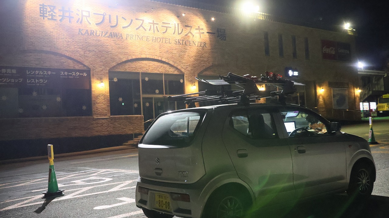 長野県の軽井沢プリンスホテルスキー場